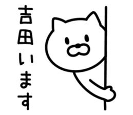 CAT for YOSHIDA sticker #9757240