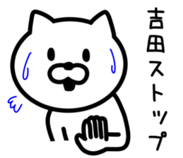 CAT for YOSHIDA sticker #9757242