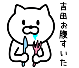 CAT for YOSHIDA sticker #9757245