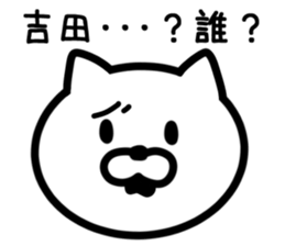 CAT for YOSHIDA sticker #9757255