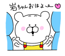 I love Iwata sticker #9757736