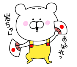 I love Iwata sticker #9757745