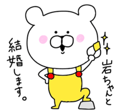 I love Iwata sticker #9757750