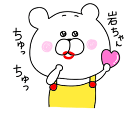 I love Iwata sticker #9757756