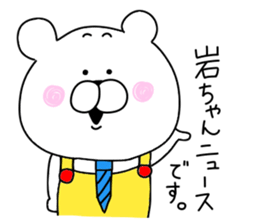 I love Iwata sticker #9757758