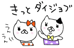 We are cats of the good friend2 sticker #9758121