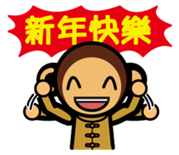 SIMIAN & Friends Collection - HAPPY CNY sticker #9758997
