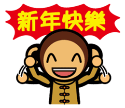 SIMIAN & Friends Collection - HAPPY CNY sticker #9758997