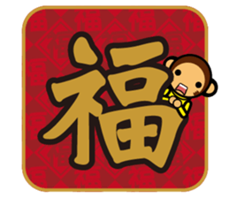 SIMIAN & Friends Collection - HAPPY CNY sticker #9759008