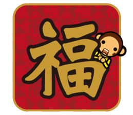 SIMIAN & Friends Collection - HAPPY CNY sticker #9759008