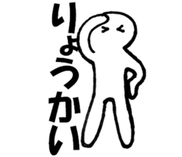 Large Font lnvisible Man Mr. set sticker #9759018