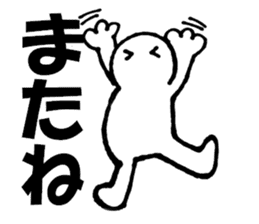 Large Font lnvisible Man Mr. set sticker #9759028