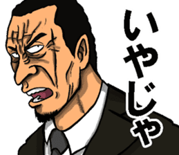 Hiroshima dialect of the scary face sticker #9759619