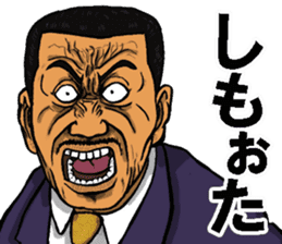 Hiroshima dialect of the scary face sticker #9759620