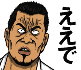 Hiroshima dialect of the scary face sticker #9759622
