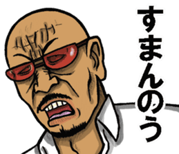 Hiroshima dialect of the scary face sticker #9759629
