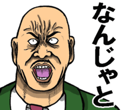 Hiroshima dialect of the scary face sticker #9759630
