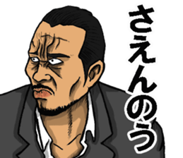 Hiroshima dialect of the scary face sticker #9759633