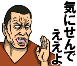 Hiroshima dialect of the scary face sticker #9759636