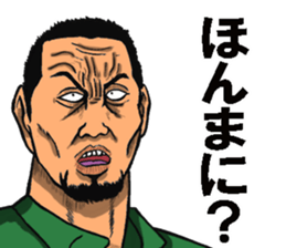 Hiroshima dialect of the scary face sticker #9759637