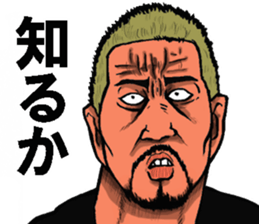 Hiroshima dialect of the scary face sticker #9759638