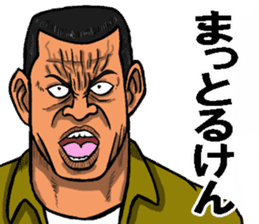 Hiroshima dialect of the scary face sticker #9759643