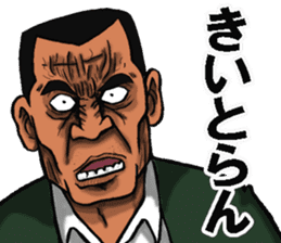 Hiroshima dialect of the scary face sticker #9759651