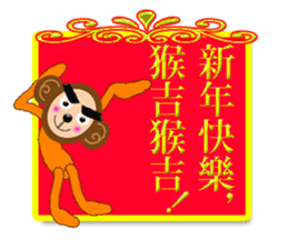 A happy new year Monkeys with daruma1-1 sticker #9759700