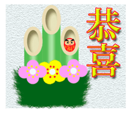 A happy new year Monkeys with daruma1-1 sticker #9759717