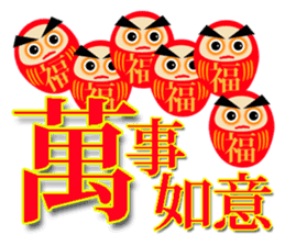 A happy new year Monkeys with daruma1-1 sticker #9759720