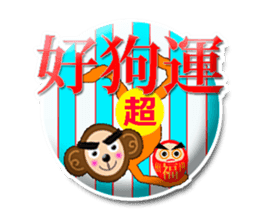 A happy new year Monkeys with daruma1-1 sticker #9759727