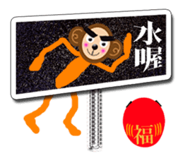 A happy new year Monkeys with daruma1-1 sticker #9759731
