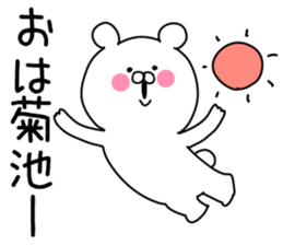 The Kikuchi! sticker #9760016