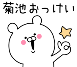 The Kikuchi! sticker #9760020