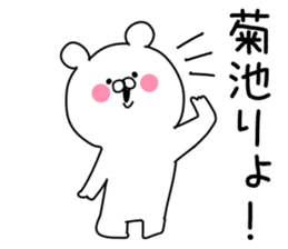 The Kikuchi! sticker #9760021