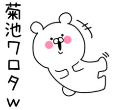 The Kikuchi! sticker #9760022