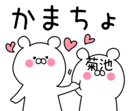 The Kikuchi! sticker #9760024