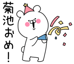 The Kikuchi! sticker #9760026