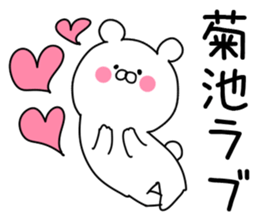 The Kikuchi! sticker #9760028