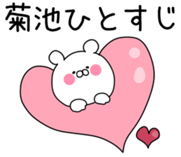 The Kikuchi! sticker #9760030