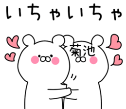 The Kikuchi! sticker #9760031