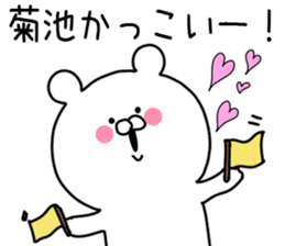 The Kikuchi! sticker #9760035