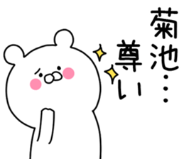 The Kikuchi! sticker #9760036