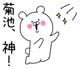 The Kikuchi! sticker #9760038