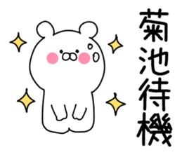 The Kikuchi! sticker #9760040