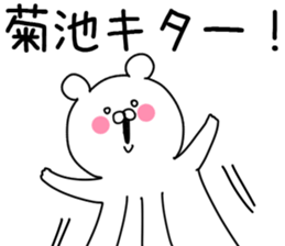 The Kikuchi! sticker #9760041