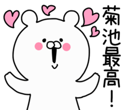 The Kikuchi! sticker #9760043