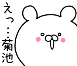 The Kikuchi! sticker #9760044