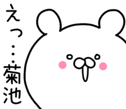 The Kikuchi! sticker #9760044