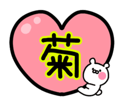 The Kikuchi! sticker #9760046
